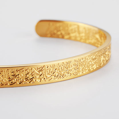 Bracelet Ayatul Kursi – Protection et sérénité au quotidien